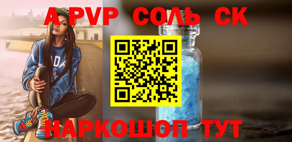APVP СК Новосибирск