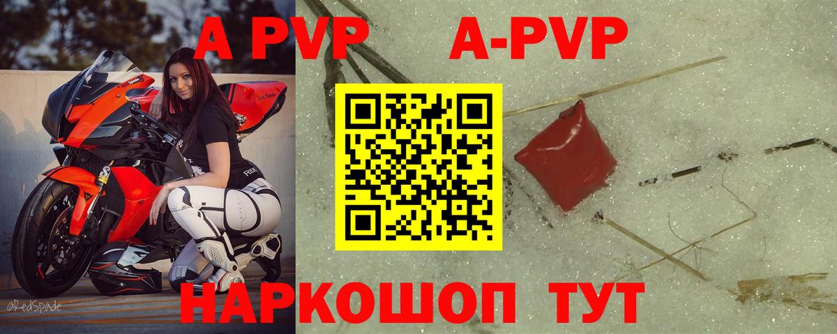 А ПВП VHQ  Вход с VPN  Новосибирск  Альфа ПВП  Альфа ПВП крисы CK  A PVP VHQ 