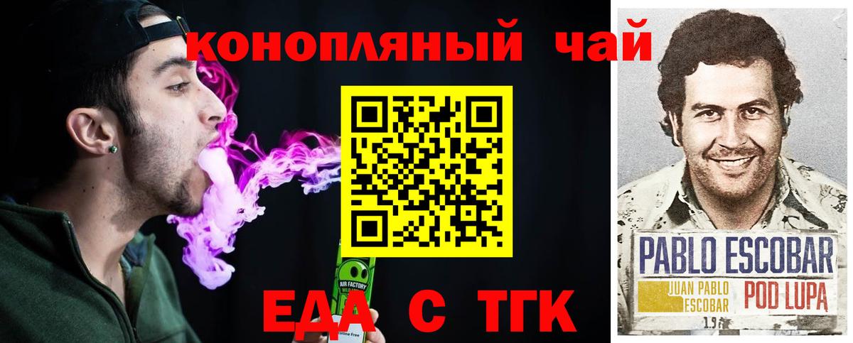 Новосибирск  Печенье с ТГК конопля  Вход с VPN 