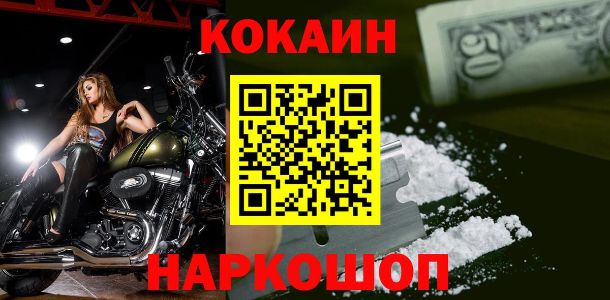 COCAIN FishScale  Cocaine 98%  Вход с VPN  Новосибирск 