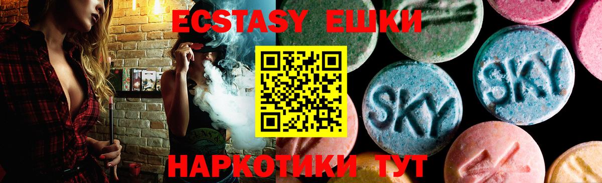 Ecstasy XTC Новосибирск