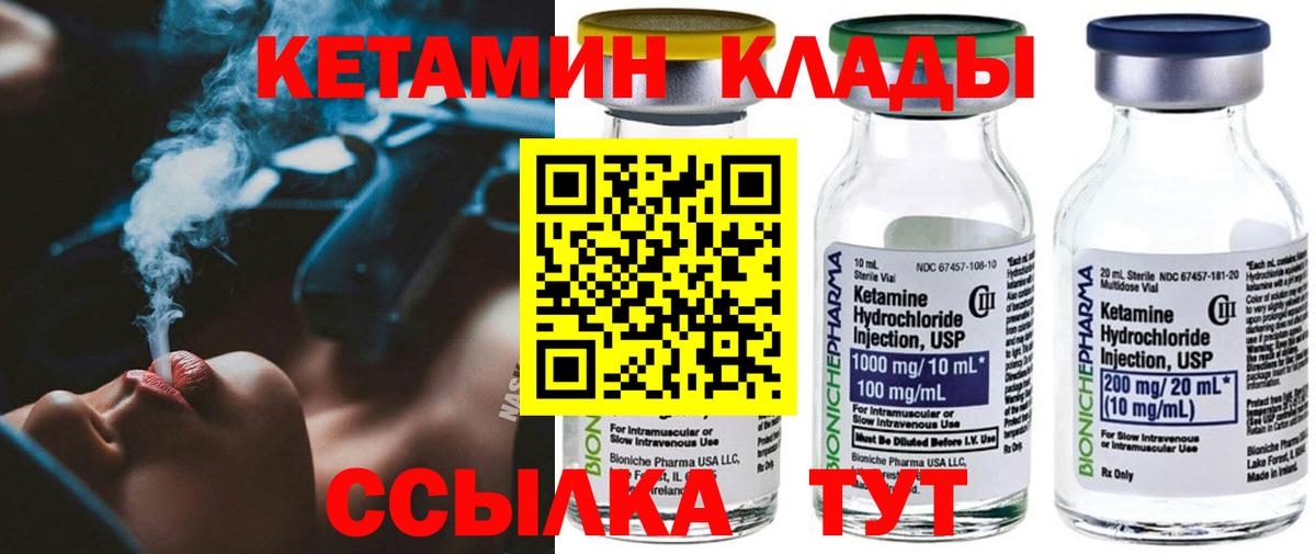 Кетамин ketamine  Вход с VPN  Новосибирск 