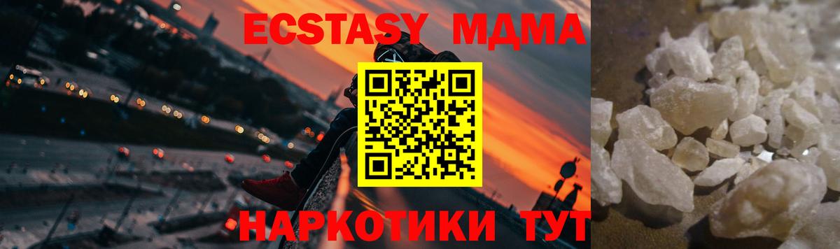 МДМА VHQ  MDMA  MDMA молли  Новосибирск  Вход с VPN 