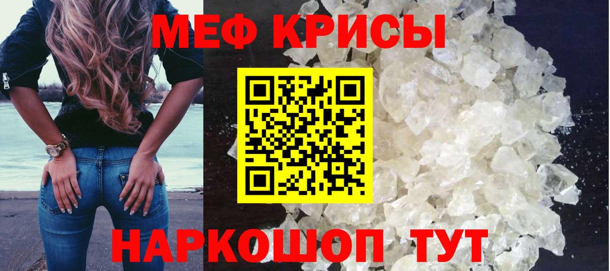 МЕФ  Мефедрон кристаллы  Новосибирск  Меф  Мефедрон 4 MMC  Вход с VPN 