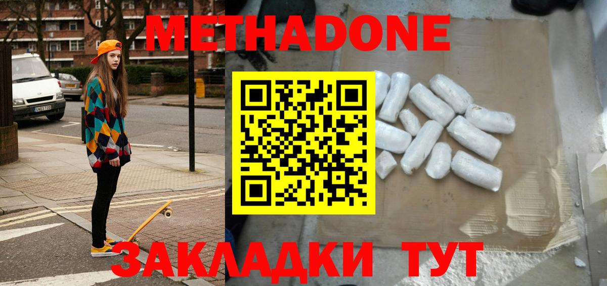 мориарти наркотические препараты  omg ТОР  Новосибирск  Вход с VPN  МЕТАДОН белоснежный  МЕТАДОН мёд 