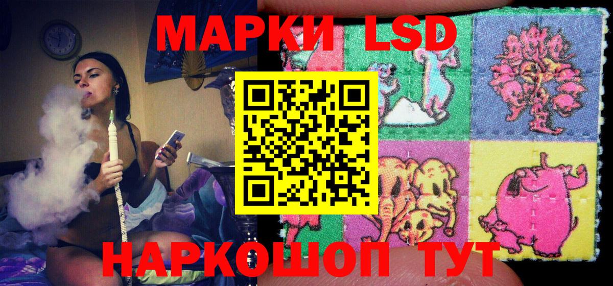 Наркотические марки 1500мкг Новосибирск