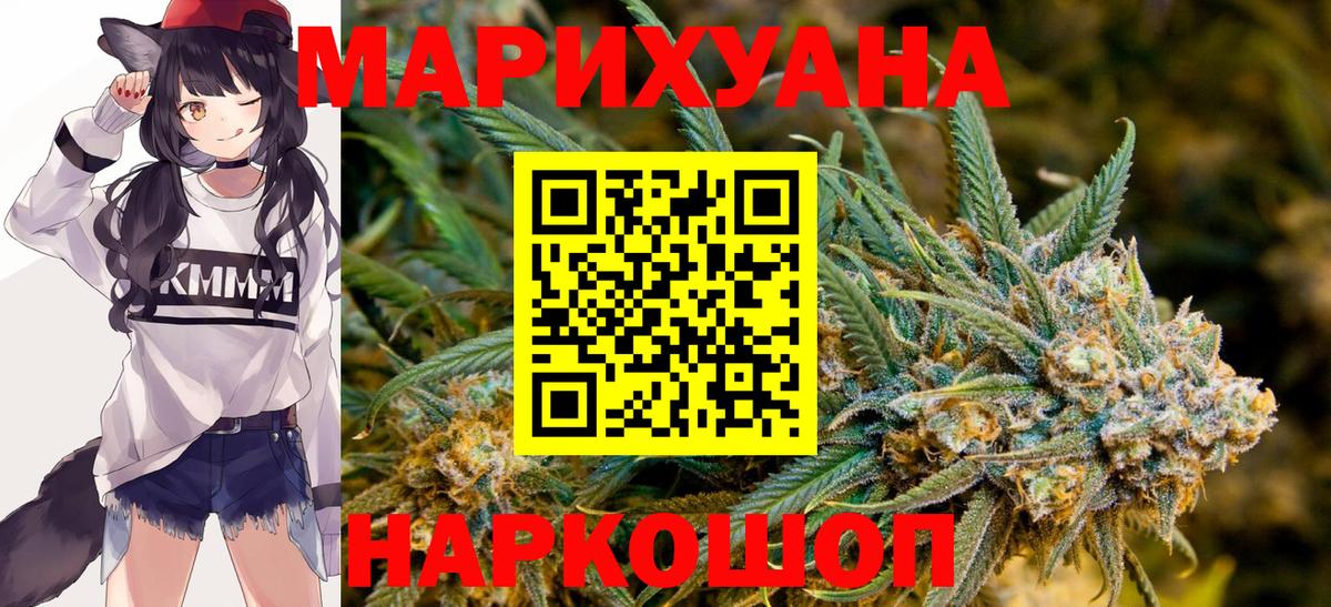 Марихуана конопля  Шишки марихуана OG Kush  Бошки марихуана THC 21%  Новосибирск  Вход с VPN 